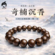 逍遥游沉香手串真品收藏级沉香木手串正宗天然奇楠沉香手串男士女士10mm