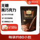 1号会员店80%无糖黑巧克力 504g（80块）进口原料零食健身减脂喜糖黑巧