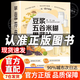 【官方正版】豆浆五谷米糊果蔬汁一本就够 豆浆五谷杂粮米糊果蔬一本书 养生豆浆米糊五谷汁蔬果汁大全 五谷杂粮养生书 破壁料理机营养食谱 减肥减脂豆浆机书籍 豆浆五谷米糊果蔬汁一本就够【抖音同款】 官方正