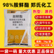 郑氏化工98%胺鲜酯原粉DA-6提高叶绿素抗旱抗寒保花促果植物生长调节剂 郑氏化工98%胺鲜酯1kg