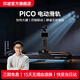 印迹Pico电动滑轨 通用大疆Pocket3/4手机相机视频直播跟拍云台三脚架桌面延时微距摄影摄像电控云台 PICO电动滑轨 Pro款