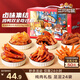 三只松鼠老卤肉食大礼包620g24包休闲零食鸭翅鸡爪辣卤味礼盒聚会送礼