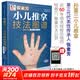 【张素芳小儿推拿系列自选】张素芳小儿推拿技法图谱 小儿推拿精解 视频版书籍 中医小儿推拿穴位图 宝宝实用零基础 婴幼儿小儿推拿课程视频家教经络穴位按摩书籍 正版 【1册】张素芳小儿推拿技法图谱