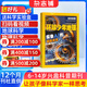 环球少年地理科学发现杂志 2026年6月起订阅  1年共12期 建立科学逻辑 专注生命物理地球科学  提升科学素养的科普期刊书籍  杂志铺