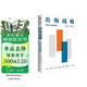 出海战略 中国企业的新蓝海 助力企业出海实战手册 企业家 创业者 数字化 全球化 科技创新 战略创新 宋志平 吴晓波等16位专家 企业家联袂推荐