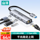 山泽USB3.0转千兆网口扩展坞分线器HUB集线器 笔记本电脑网线转接头RJ45转换器台式机拓展坞HWK1-A