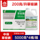 中保（ZhB） 200克/升草铵膦水剂灭生性除草剂荒地非耕地杂草20%草铵膦草胺磷 5kg*4桶