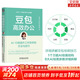 【新华正版包邮】豆包高效办公：AI 10倍提升工作效率的方法与技巧 Kimi高效办公 高效使用DeepSeek入门到精通 DeepSeek使用指南 机械工业出版社 人工智能 新华文轩旗舰店正版书籍 豆