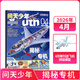 26年2月-5月现货先发 问天少年杂志 送航空模型 8-18岁青少年航天航空知识军事科普读物 2025/2026年增刊/半年/全年订阅任选 中小学生课外阅读期刊杂志铺太空科技奥秘探索百科少儿阅读非过刊