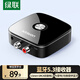 绿联AUX无线车载蓝牙适配器免驱5.3版 3.5mm+2RCA转手机电脑耳机音箱响音频电视功放接收器 30445
