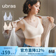 ubras【2件装】无尺码免拆V领内衣女背心美背粉底液色文胸罩无痕隐形 奶盐蓝+燕麦奶