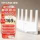 普联（TP-LINK）BE3600 WiFi7路由器 千兆无线家用 普联路由3600 双频聚合 智能游戏加速 易展 上网管理 适配星闪
