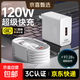 适用华为充电器套装数据线type-c充电头40W/66W/120W快充荣耀/mate/pura/nova充电套装充电线 【适用120W】超级闪充头+2.0米快充线