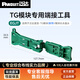 泛达 泛达TG免打线安装工具TP网络模块端接超五类水晶头模块打线刀网线理线梳机房整理束线 TG模块专用端接工具 EGJT