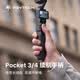 PGYTECH适用大疆pocket4p续航手柄多功能osmo口袋相机充电手柄pocket3/4长续航相机配件快充4800毫安 黑色