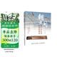 朝云间 崔江卉古筝改编曲谱集(优枢学堂出品)