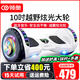 领奥智能儿童电动平衡车3-6-12岁体感8到10岁到15岁以上两轮自动平行车双轮成年人新款扭扭车 10吋炫光白【蓝牙+减震越野轮】