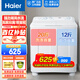 海尔（Haier）半自动洗衣机双桶双缸10公斤家用小型大容量双电机强劲动力省水电洗脱分离波轮以旧换新老式洗衣机 10公斤 双缸 强劲飓风水流+溢水漂洗+带移动脚轮