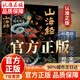 山海经原著正版全集无删减彩绘版图解山海经珍藏版全18卷山海经经典原版原文 山海经正版原版 【单本】山海经 官方正版-现货速发