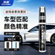仆旅汽车补漆笔车漆修复自喷漆划痕修复神器珍珠白色比亚迪大众车通用