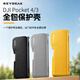 REYGEAK锐际适用大疆pocket4/3保护壳机身保护盖镜头防摔防刮滤镜云台保护套便携口袋相机配件