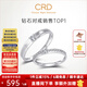 CRD克徕帝【现货闪发】契合钻石情侣款对戒婚戒结婚订婚钻戒铂金戒 PT950铂金 男戒 约9分