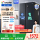 统帅（Leader）海尔冰箱出品悦成系列538L对开门双门冰箱大容量一级能效风冷DEO净味BCD-538WGLSSEDBX以旧换新15% 【速冻王】超薄大容量538L