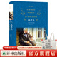 高老头（经典译林）（名著《人间喜剧》开篇，巴尔扎克的悲剧小说，知名翻译家韩沪麟精心迻译）