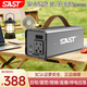 先科（SAST）【3C认证】户外便携移动电源220V便携大容量带插座电瓶自驾游露营直播停电应急大功率储能电源