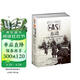 东进 : 1941—1943年的苏德战争