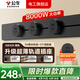 公牛超薄轨道插座滑轨轨道式移动餐边柜导轨磁吸GB32K【厚度减8.3%】 【超薄黑色悦享款】500mm+3个五孔适配器