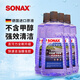 索纳克斯（SONAX）德国进口汽车玻璃水去油膜虫胶雨刷精前挡玻璃强力去污雨刮水四季 新国标【常温特级系列】玻璃水2L*4瓶-