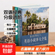 正版感动世界的文字英语小故事大全集基础篇+提高篇每天背点好英文精选美文50篇读点世界名著中英双语版初高中英语课外阅读书籍 共2册 基础+提高篇