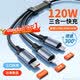 奥玛克【120W三线快充】充电线三合一数据线充电器100W/66W车载一拖三头适配苹果iphone16华为T-ypec安卓 【120W超级快充】2.0米三合一线