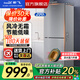 新飞266升冰箱一级能效风冷无霜二门小型家用冰箱 双开门双变频节能省电冰箱 以旧换新补贴20% 200升风冷无霜二级能效