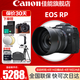 佳能（Canon）rp全画幅微单相机  4K数码高清vlog视频  佳能RP专业级微单相机 RP+RF50 F1.8镜头【小痰盂人像定焦】 官方标配【不含内存卡基础配件 推荐购买套餐】