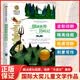 细菌世界历险记 美绘典藏版国际大奖儿童文学小说 快乐读书吧四年级下册阅读 9-12-15岁儿童读物推荐阅读小学生三四五六年级青少年世界名著课外阅读书籍名著故事书寒暑假