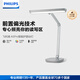 飞利浦（PHILIPS）阅读护眼台灯家用学生儿童学习国AA级全光谱A5Pro 支持以旧换新