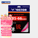 威克多（VICTOR）羽毛球线 高弹类操控性反弹力羽毛球拍线 VBS-66N Q（活力粉）