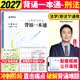 【官方正版】众合法硕背诵宝典2027法律硕士联考法硕背诵宝典写作宝典必刷2000题 历年真题解析 法硕冲刺3套卷红腰带 实战演练考点速记本法硕背诵冲刺包 【刑法学】2027众合法硕背诵一本通-车润海
