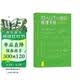 10人以下小团队管理手册 日本企业改革、人事咨询专家20年咨询经验集大成之作 通过管理带出 1+1>2 的团队