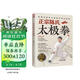 正宗陈氏太极拳 入门 初学者 视频学习 武术 运动 健身 养生