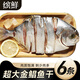 缤鲜金鲳鱼干海鲜干货特大号咸鱼干淡晒金昌鱼风干腊鱼干冷冻阳江特产 超大金鲳鱼干6条【250-350g/条】