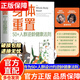 【官方正版】身体重置 身体重置50+人群逆龄健康法则 身体重置书 身体重置书正版  身体重制 身体重置的书 重置身体 空腹力正版 空腹力书籍 空腹力 空腹力的神奇自愈力正版 【官方正版-专家力作】身体