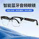 小有米品智能眼镜蓝牙耳机眼睛平视音乐频镜框蓝光拍照架音频电子适用小米苹果华为vivo家ai 半框透明镜片私自组装无售后