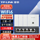 普联（TP-LINK）AX3000M全屋WiFi6套装千兆双频无线AP面板ac+ap套装POE路由器全屋面板 套餐四（5口千兆AC路由器*1+白色面板AP*4）
