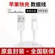 苹果数据线充电线快充适配原装iPhone14/13/12Pro Max/15/Xs/11/8/17/16手机ipadpro/air2平板车载 【官配正品】USB-lightning-苹果1米线 快充不