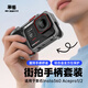 米丢适配影石Insta360ace pro2兔笼街拍套装配件acepro街拍手柄套件运动相机保护手持金属多功能拓展框 适用AcePro/Pro2【钛灰色兔笼+手柄】