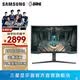 三星（SAMSUNG）玄龙骑士G6 G65B 2K 240Hz HDR600 高刷游戏 曲面 电竞屏幕 台式笔记本外接 内置音箱 电脑 显示器 32英寸 QLED量子点 LS32BG654ECXXF 