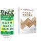 一建教材2026一级建造师2026教材单科 机电工程管理与实务 中国建筑工业出版社